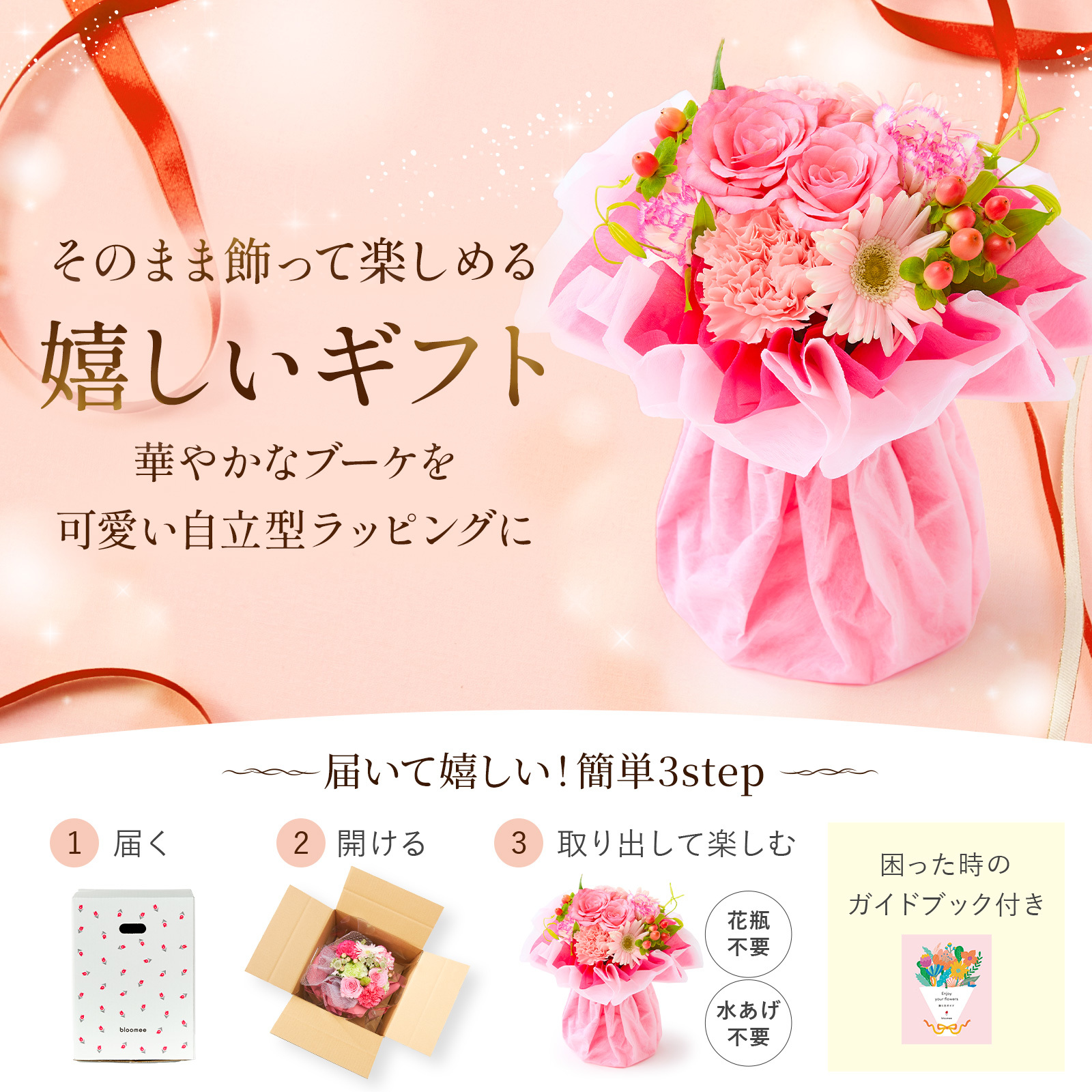 そのまま飾れるブーケ プロにおまかせ Sサイズブーケ・花束のギフト通販 ブルーミーストア