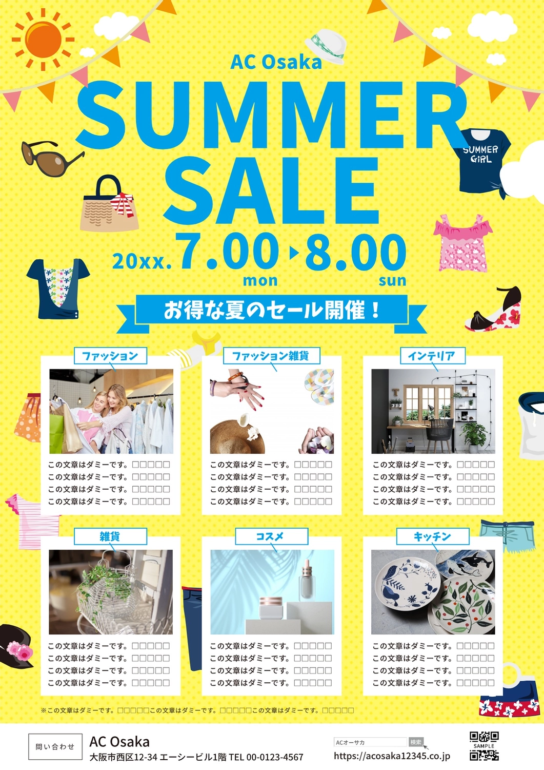 淡い水色の夏っぽい涼し気な演奏会チラシ