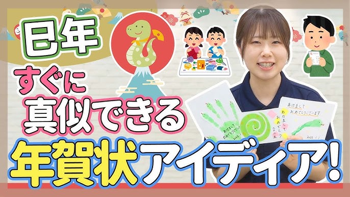 年賀状 子ども手作り2026TikTok