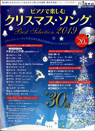 back number - クリスマスソングかんたん歌詞付きドレミ付き初心者楽譜 by piano.tokyo