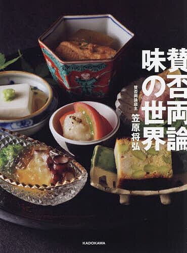 おせち料理の彩りに♪市松模様の松風焼き味匠七福屋の料理レシピ