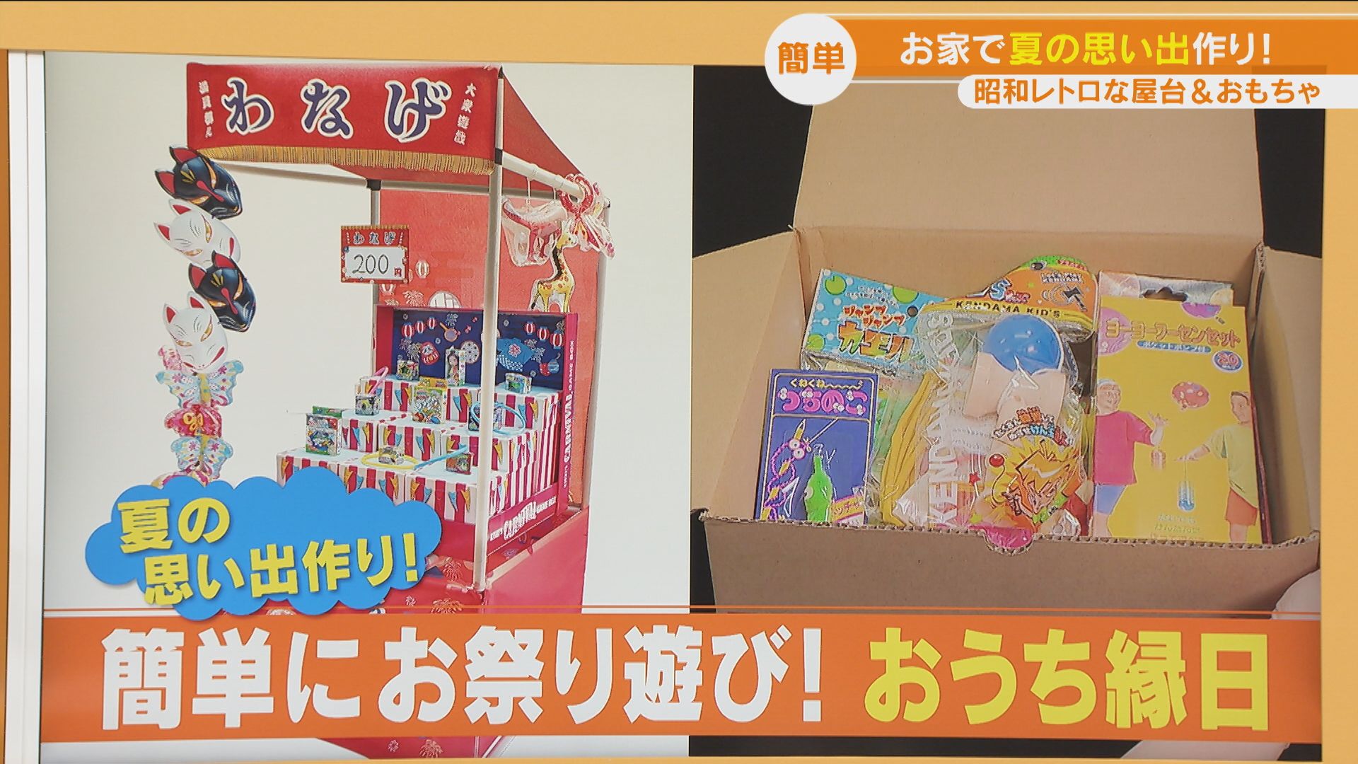 自宅夏祭りで子どもが10人並んだ手作りゲーム美♡衣♡食♡住〜シンプルおしゃれライフに憧れる2児のママブログ