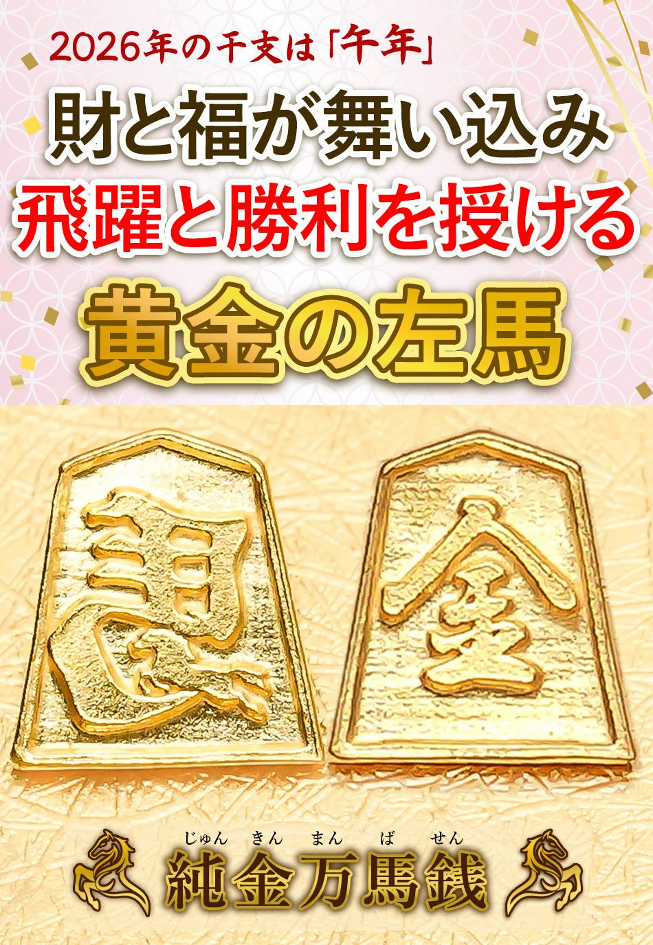 2026年 入籍に縁起のいい日取り＆吉日カレンダー 結婚式のお日柄・引っ越し日にもomotte magazine fromANNIVERSAIRE記念日にまつわるマガジン