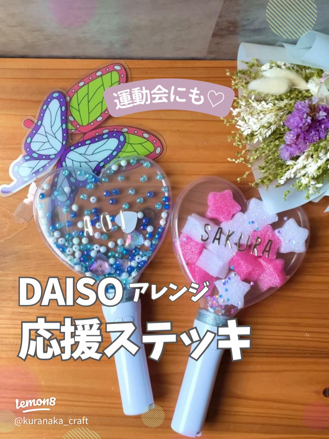 ペットボトルマラカスの作り方！中身がかわいいデザインで応援しよう