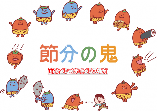 節分にいわしと柊を飾る由来は？いつ飾るもの？飾り方のまとめshihoのブログな毎日