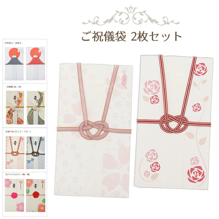 結婚式のご祝儀袋書き方・選び方・入れ方・金額は？結婚式のプロが解説！ハンドメイド、手作り通販・販売のCreema