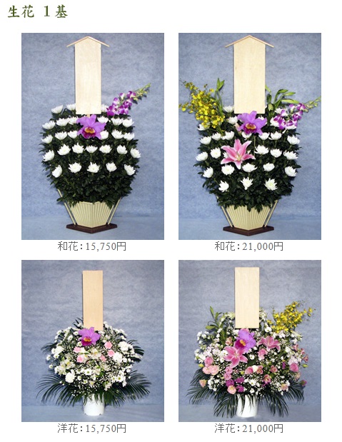 菊でラインをとった花祭壇の写真素材26477604- PIXTA