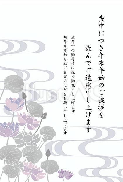喪中葉書 テンプレート 文字入り 蓮の花：イラスト無料