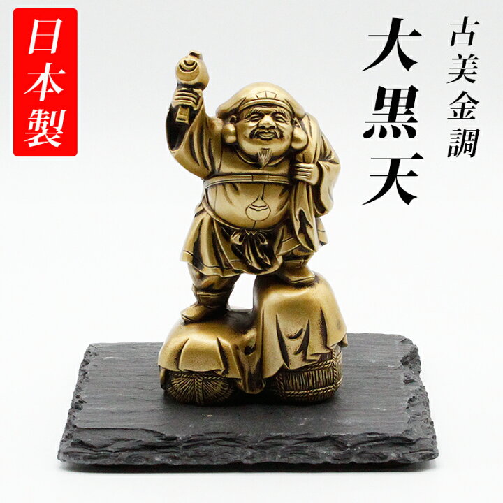 楽天市場 宝くじ 大黒様の通販