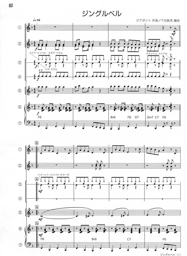 ジングルベルJingle Bells笛 - 楽譜 - カントリーアン, 無料楽譜