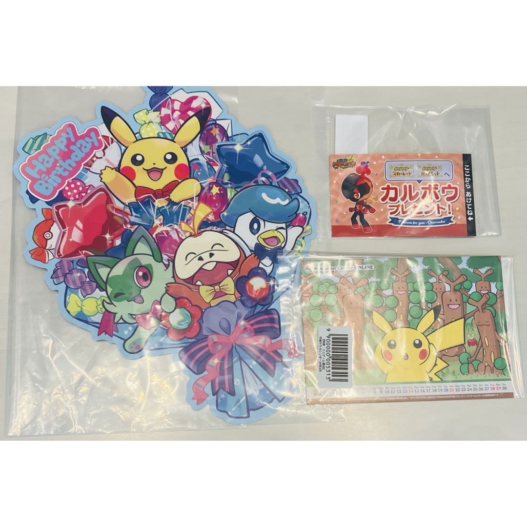 誕生日にポケモンセンター5店舗ハシゴするせんだぎ𝕟𝕠𝕥𝕖