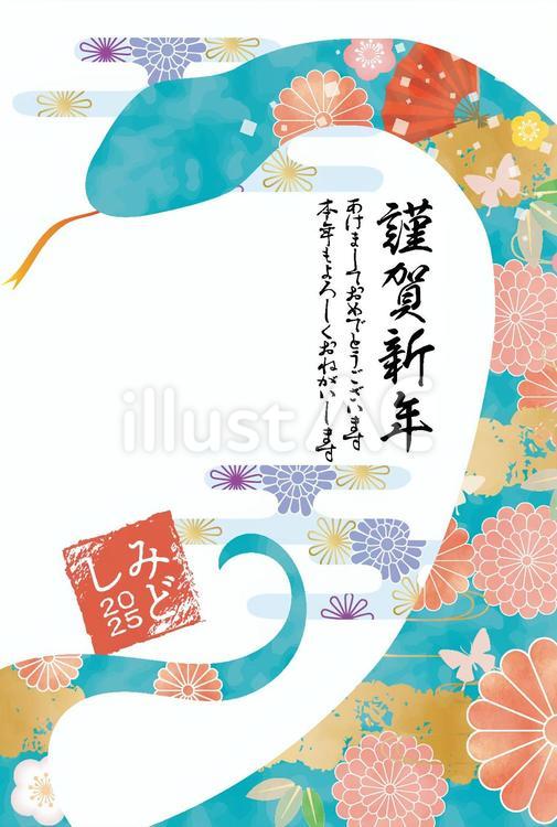 2025年「巳年」おしゃれな年賀状テンプレート。筆文字による力強い「巳」。その文字の上にグ