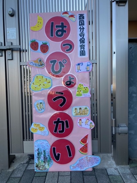 クリスマス発表会にじいろ保育園ブログ