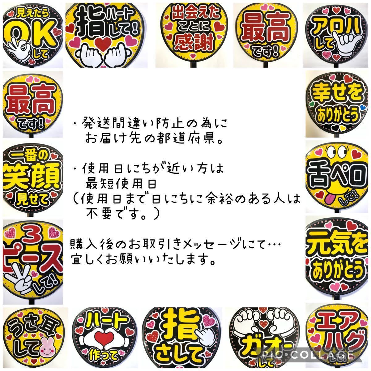 切り文字セット 感謝1文字のサイズ：M 120×120mm素材：ホログラムシート・蛍光シート - もじパラ公式通販ショップコンサート応援うちわ文字シール専門店