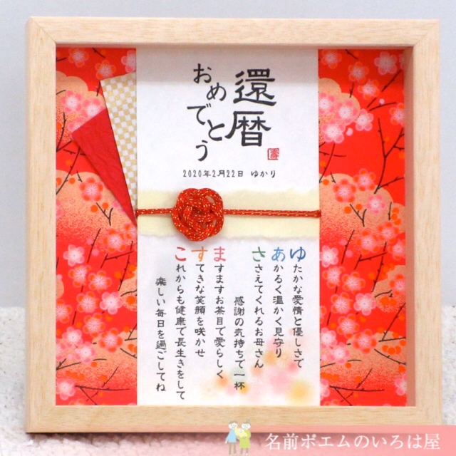 折り重なるように立体的にデザインされた家族用手形の傑作 絆プレミアム□家族用 手形 足形 新築祝い 出産祝い 還暦祝い 卒業祝い 家族 フ – カウシェ