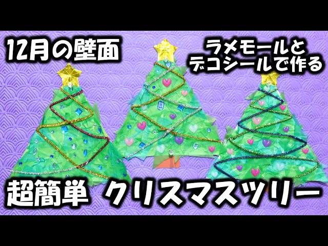 壁掛け型☆クリスマス布ツリー！ - インテリア小物