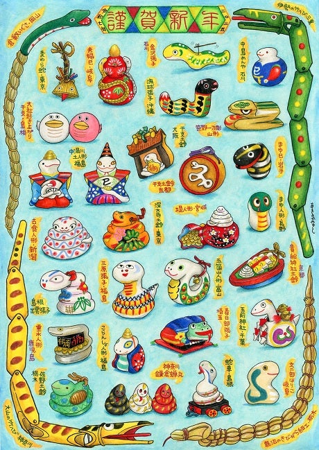 巳年の年賀状素材、2025を通るへび無料イラスト素材素材ラボ