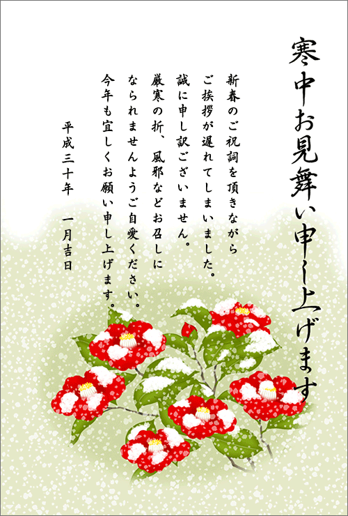 冬景色の寒中見舞いのテンプレート：イラスト無料