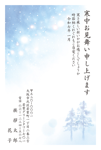 喪中なのに年賀状が届いたら、返信は必要？ 寒中見舞いにする？手紙と寒中見舞いの書き方・マナー・文例女を楽しくするニュースサイト「ウーマンライフ WEB 版」