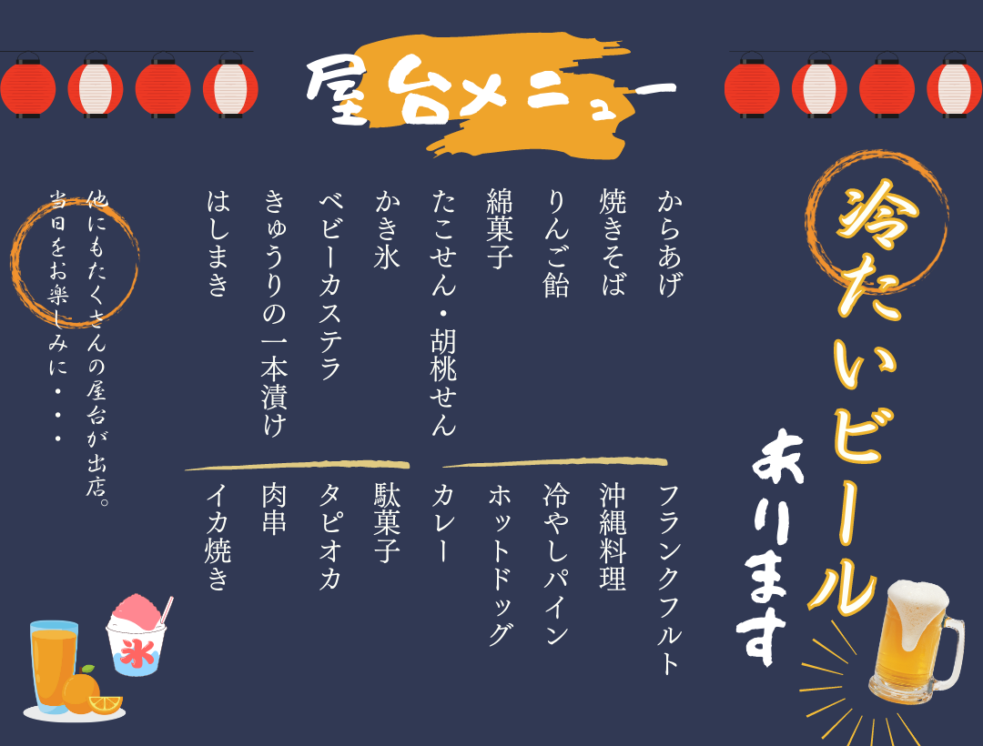 長居公園の桜花見特集2025