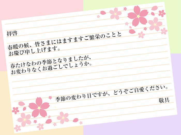 手紙の書き方：時候のあいさつ ５月 夏 レター・カード専門店 - G.C.PRESS ONLINE SHOP