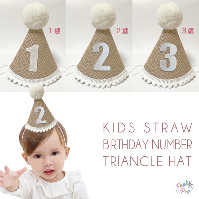 パーティー・クラウン - キッズパーティー リトルレモネードパーティーグッズショップ