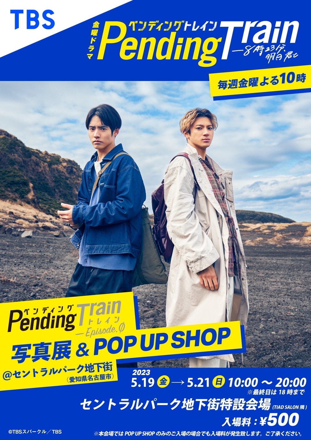 セントラルパーク地下街 - 世界コスプレサミット2025