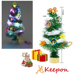 クリスマス ハーバリウム キット クリスマスツリー 冬 Xmas 子ども オーナメント ワークショップ イベント 工作キット 手作り :グレイスヤフーショップ - 通販 - Yahoo!ショッピング