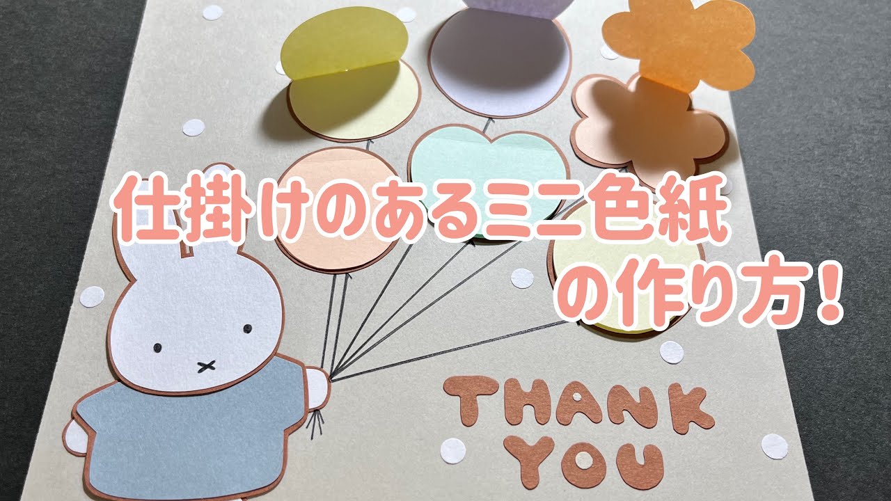 誕生日色紙 手作り100均TikTok