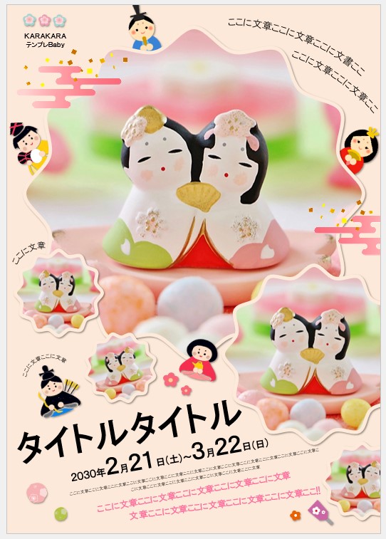 ひなまつりの無料店舗ポップ 花を散りばめた縦長デザイン 濃いピンク背景ver無料看板・POP・ポスターの「かんばんこ」