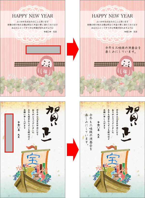 年賀状に一言、「添え書き」文例集 - お役立ちコラム - 年賀状 無料素材集 J:COM