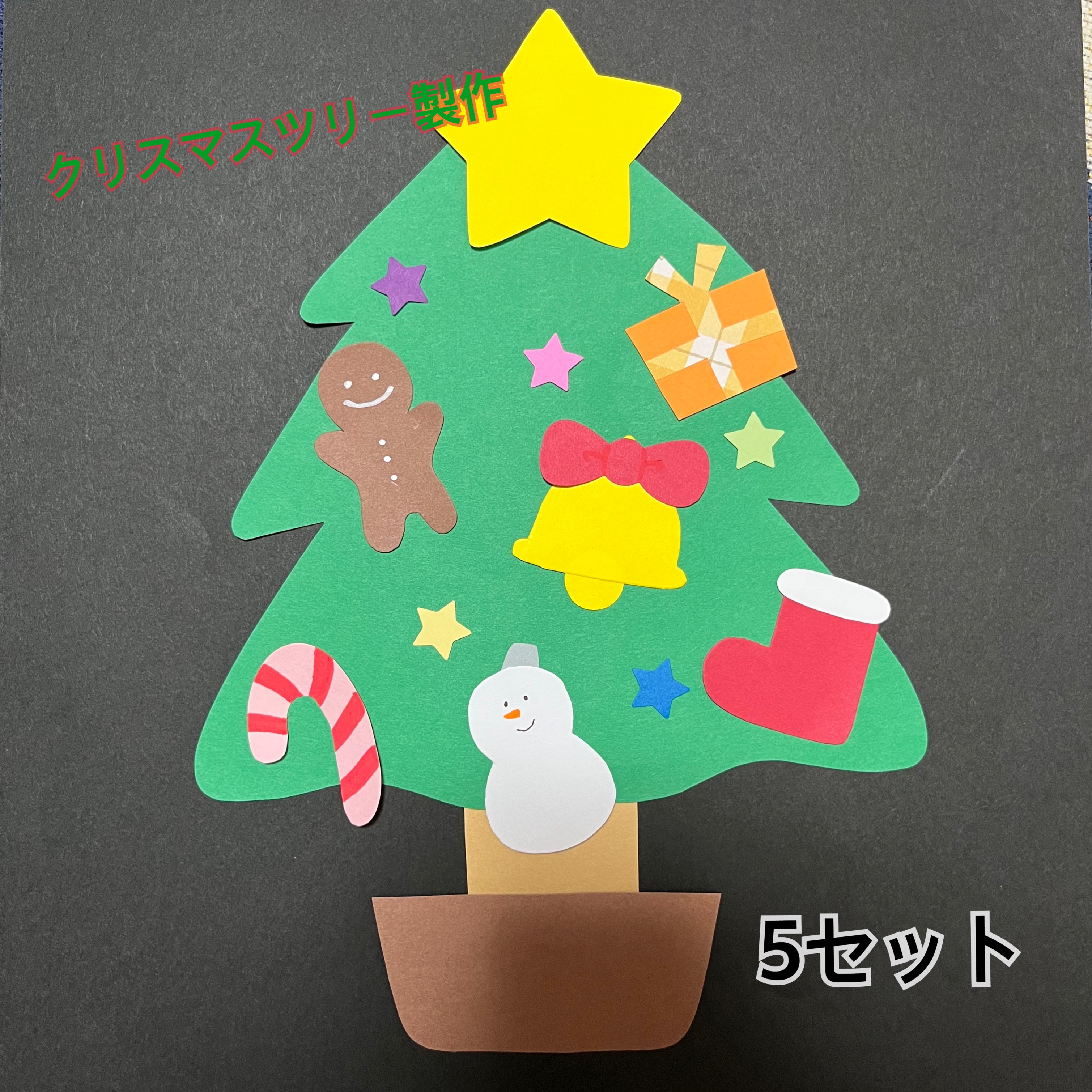 クリスマス製作 1歳児ことり組 – 東京・小金井市の認可保育園 東京工学院きしゃぽっぽ保育園