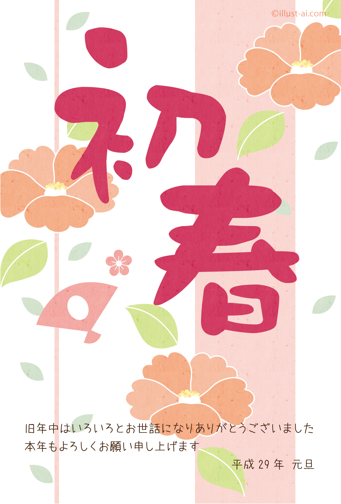 年賀状の書き方年賀状の豆知識 Cardbox カードボックス