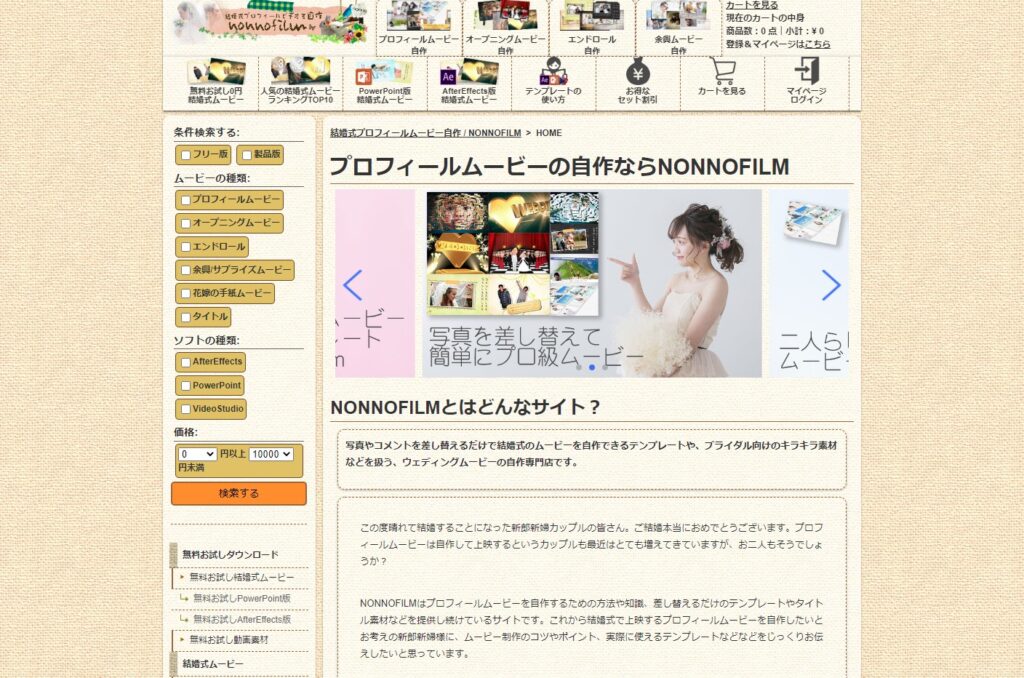 無料 結婚式動画に使える素材サイトまとめOPからEDまで - リチカクラウドスタジオ RICHKA CLOUD STUDIO