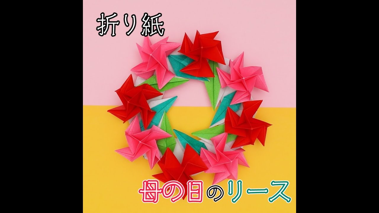 ムーミン🫶ムーミンママ かわいい親子バージョンも🫶🌹❣️折り紙おりがみorigami絵本キャラクター折り紙おうち遊び折り紙リースムーミンリトルミイ母の日母の日プレゼント母の日製作