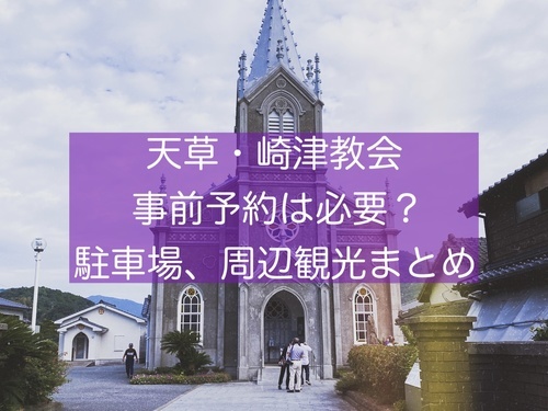 ミサ案内カトリック中原教会