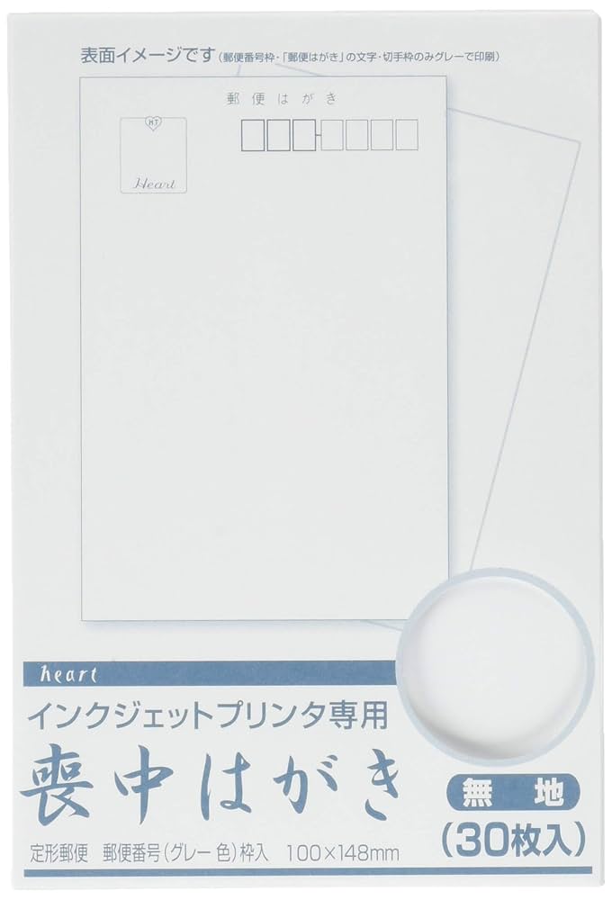 Amazon喪中はがき 10枚 詳細記入不要 私製はがき インクジェット対応 フチなし全面プロ仕上げ パピレイMOP-211ポストカード・絵柄付はがき文房具・オフィス用品