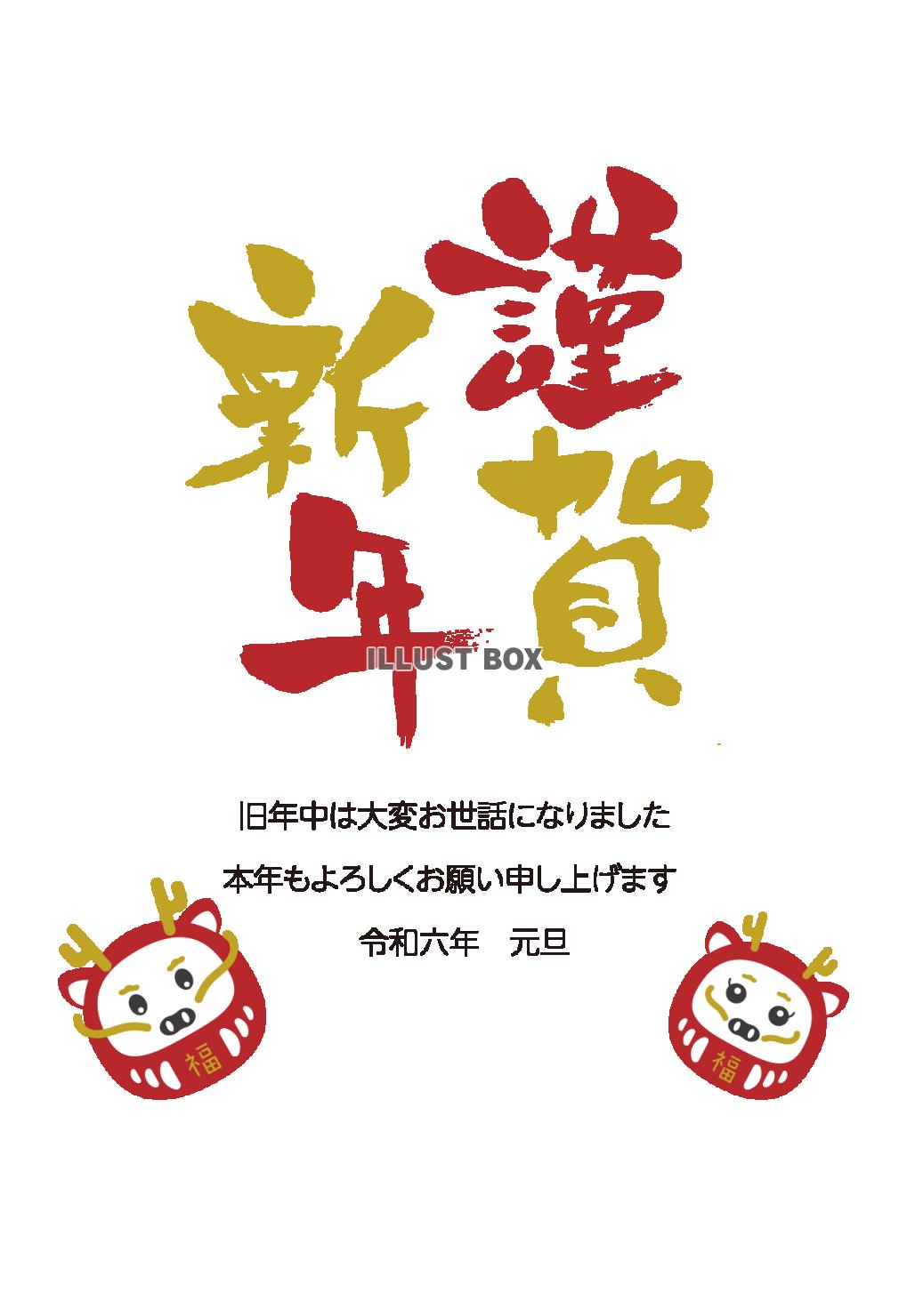 市松模様と「謹賀新年」と梅の年賀状テンプレート年賀状の無料テンプレートやイラスト