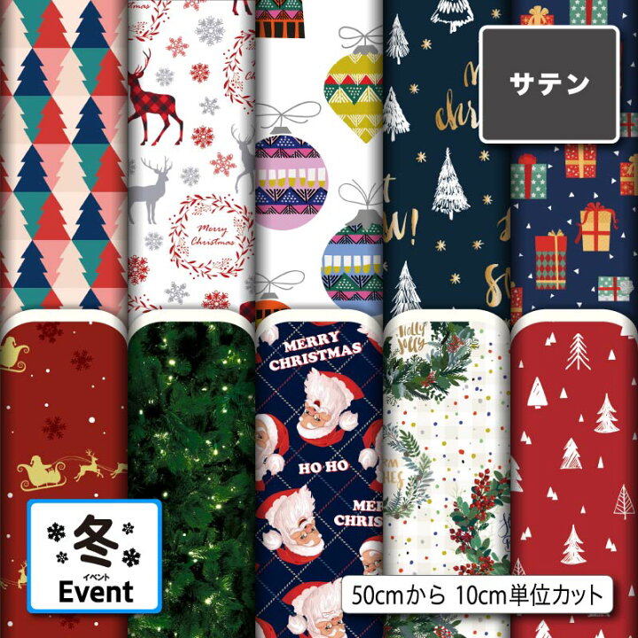 moda クリスマス柄 生地 反物カットquiltyuno