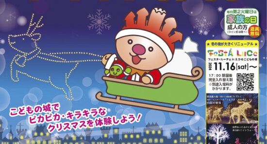 クリスマス会②スパーク稲城オレンジ 東京都稲城市 児童発達支援施設