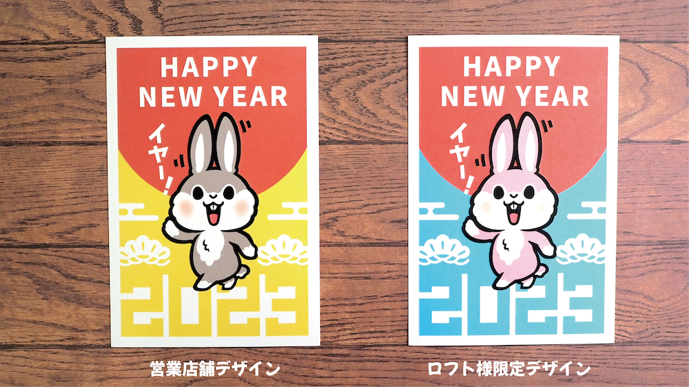 謹賀新年羽根宮糸夜