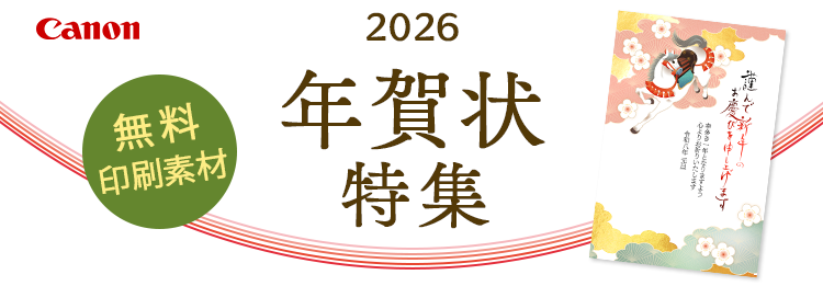 2025年LINE年賀状 写真入りCanva無料テンプレート選べるおしゃれデザイン3種ARCH DAYS