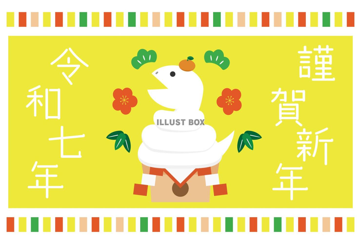 2025年のかわいいお正月イラストセットイラスト - No: 25499341無料イラスト・フリー素材なら「イラストAC」