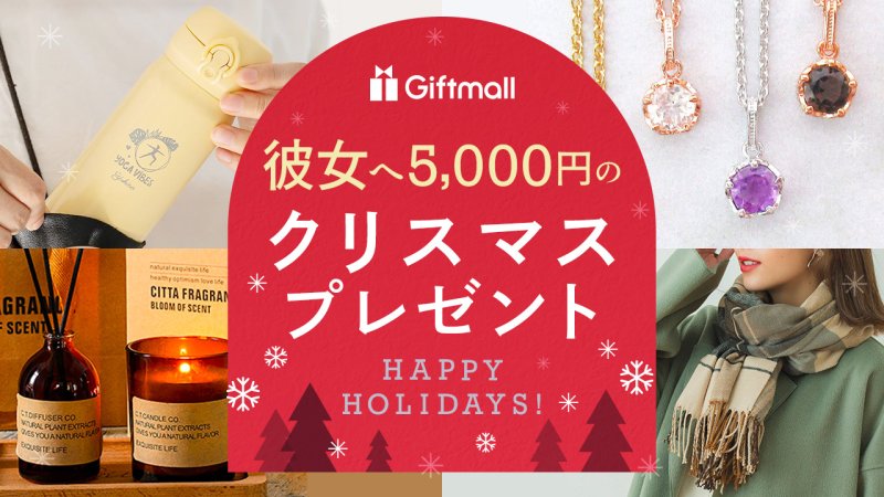 社会人の彼女が喜ぶ クリスマスプレゼント人気ランキング10選おすすめ予算もichie いちえ