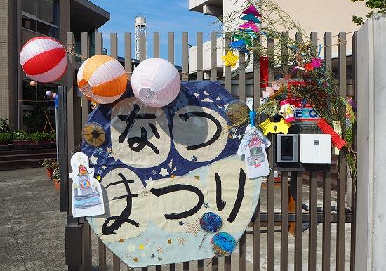 幼稚園 夏祭り看板作成 : Growth