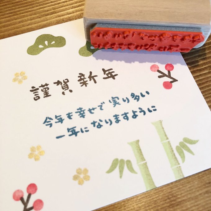 新年明けましておめでとうございます。幸多き一年となりますようお祈り申し上げます。ゆーず大村