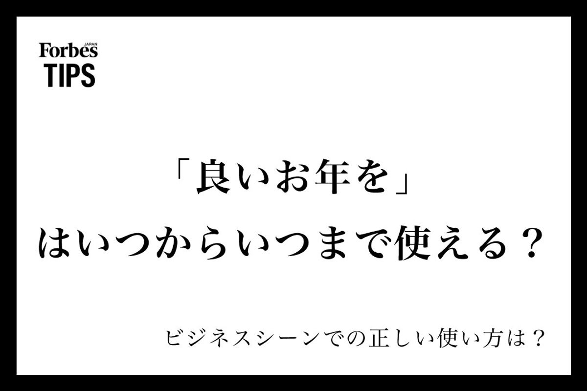 良いお年をお迎えくださいませ～Happy2015！ ホテルグランメール山海荘のブログ - 宿泊予約は＜じゃらんnet＞