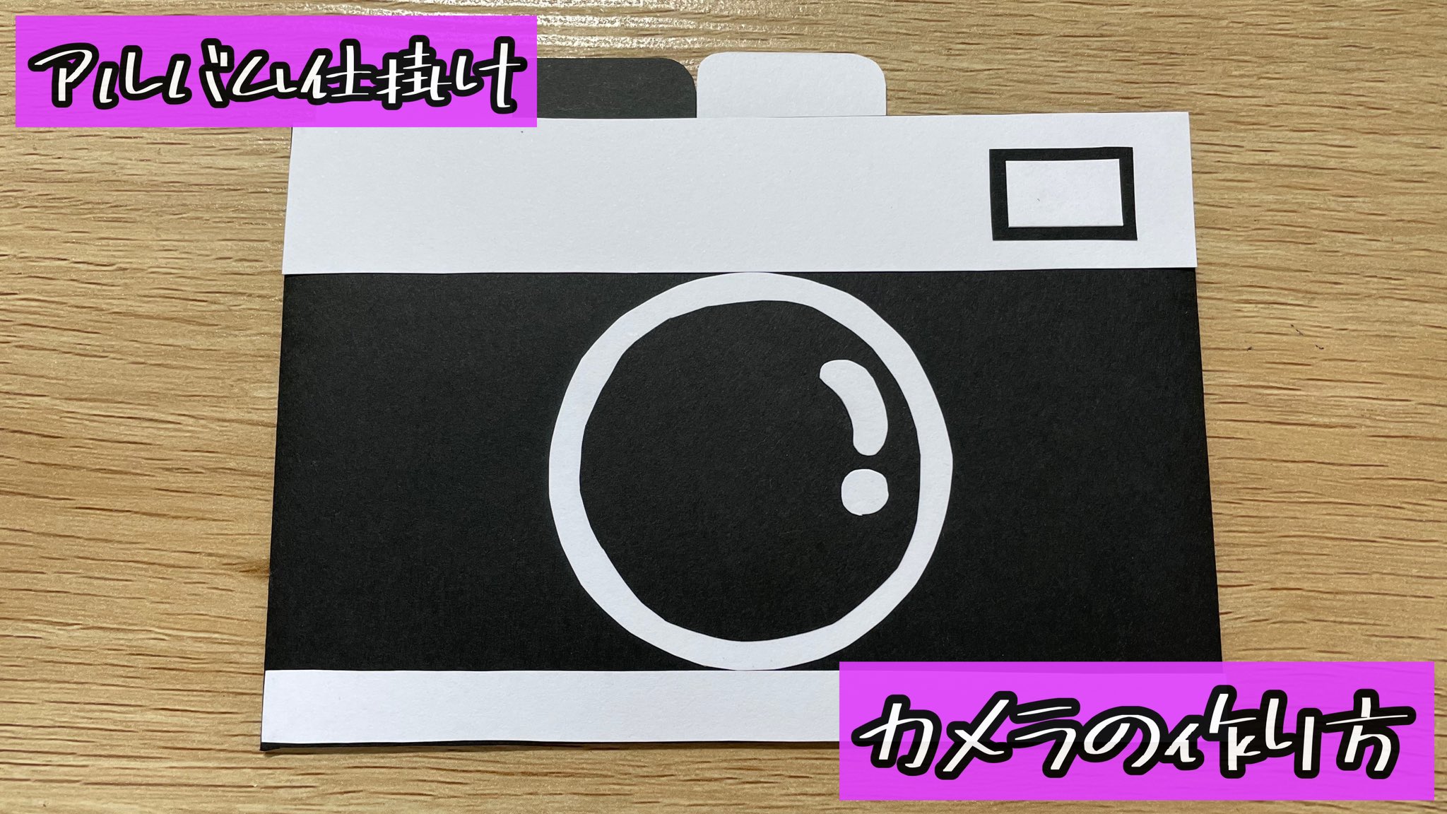 アルバム アルバム仕掛け 仕掛けアルバム 手作りアルバム レター型 誕生日アルバム 記念日アルバム サプライズボックス サプライズレター プレゼントボックス プレゼントレター スクラップブック スクラップブッキング 手作り ハンドメイド ケーキ 手紙 プレゼント