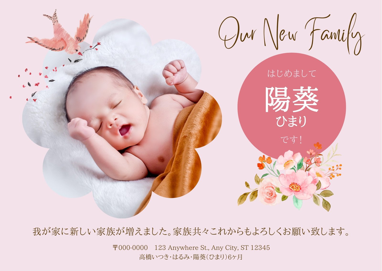 かわいい出産内祝いのし無料テンプレートデザイン。イラストや画像付きも豊富 - Canva キャンバ