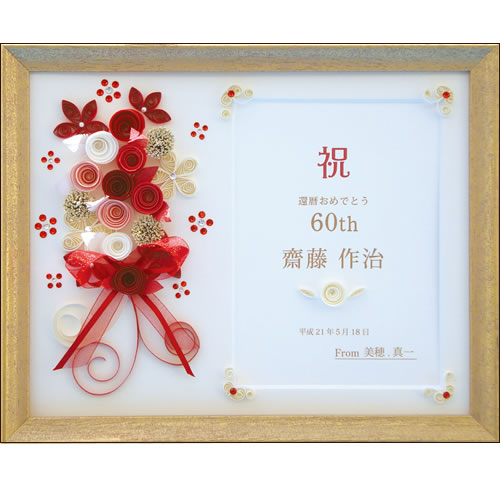 還暦祝いのメッセージ文例を一挙ご紹介！3つの想いを込めて綴ろう - おしゃれな結婚式を綴るコラム ファルベ